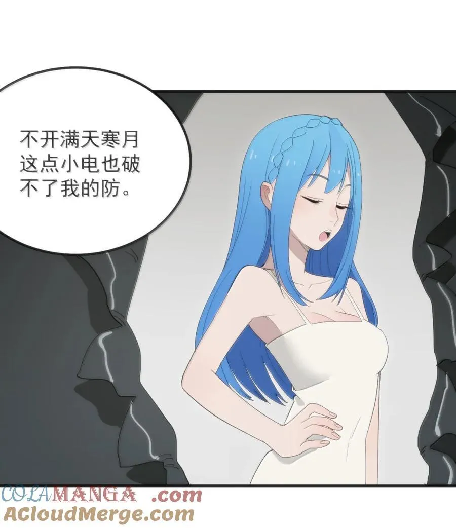 408 雷鸣术！！30