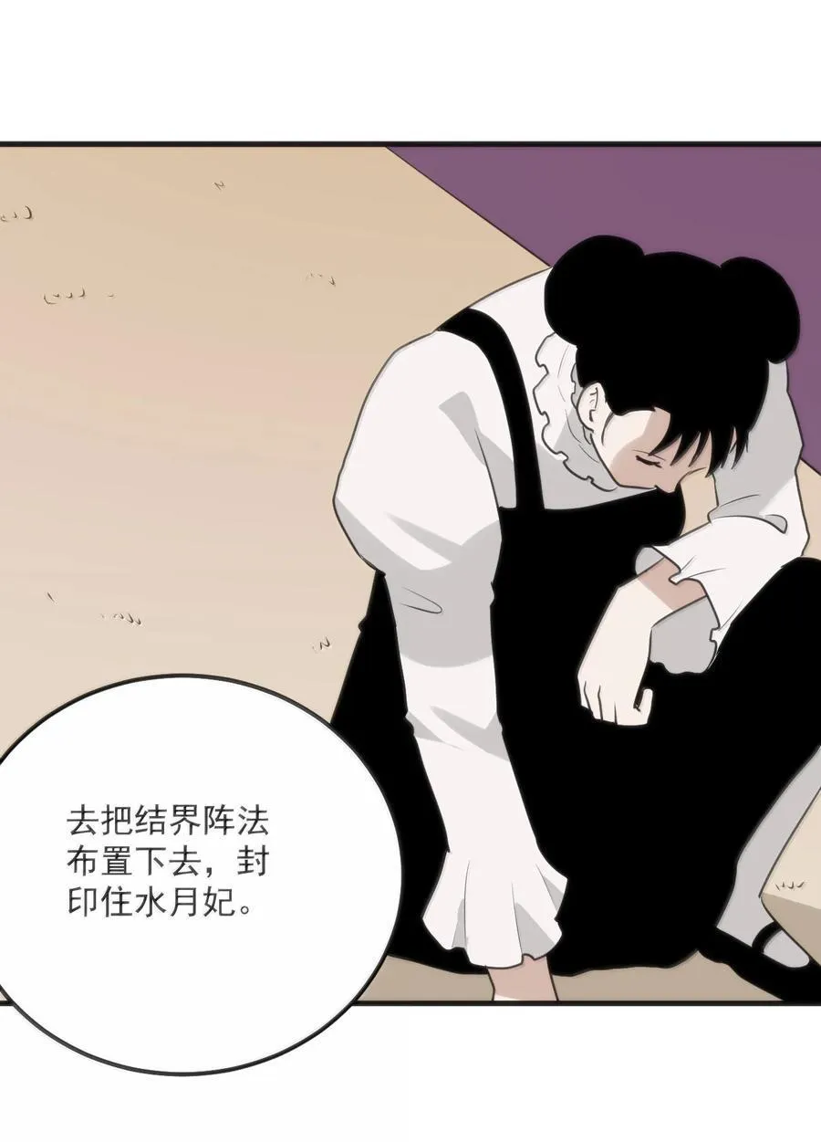 404 掩月花妃大人19