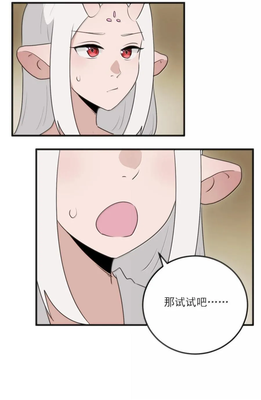 404 掩月花妃大人35