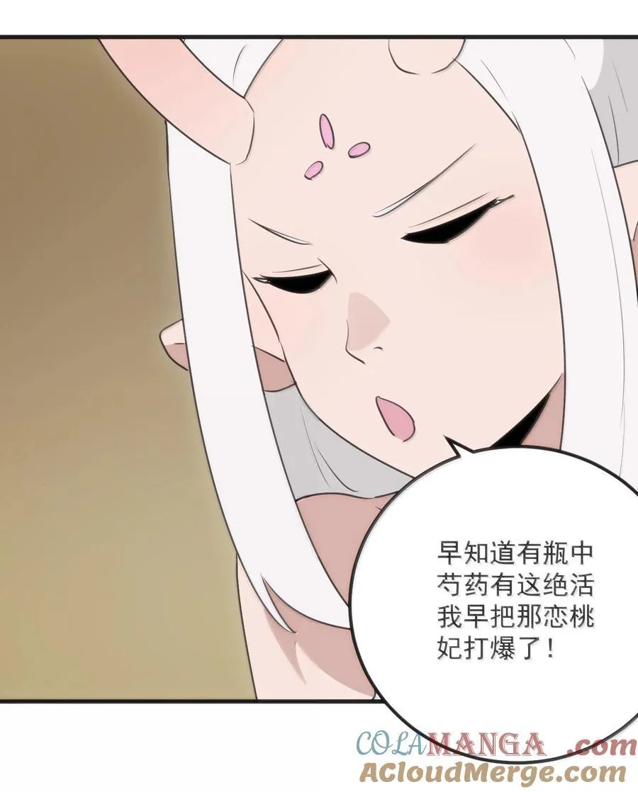 404 掩月花妃大人42