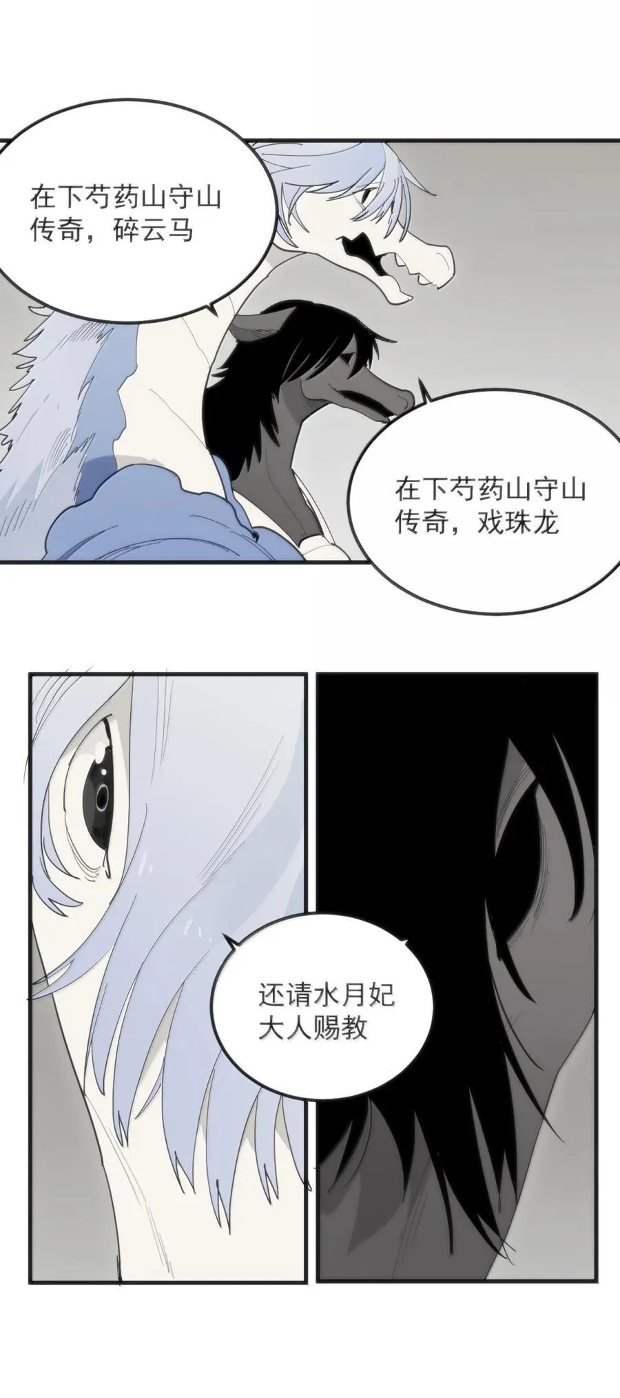 408 雷鸣术！！35
