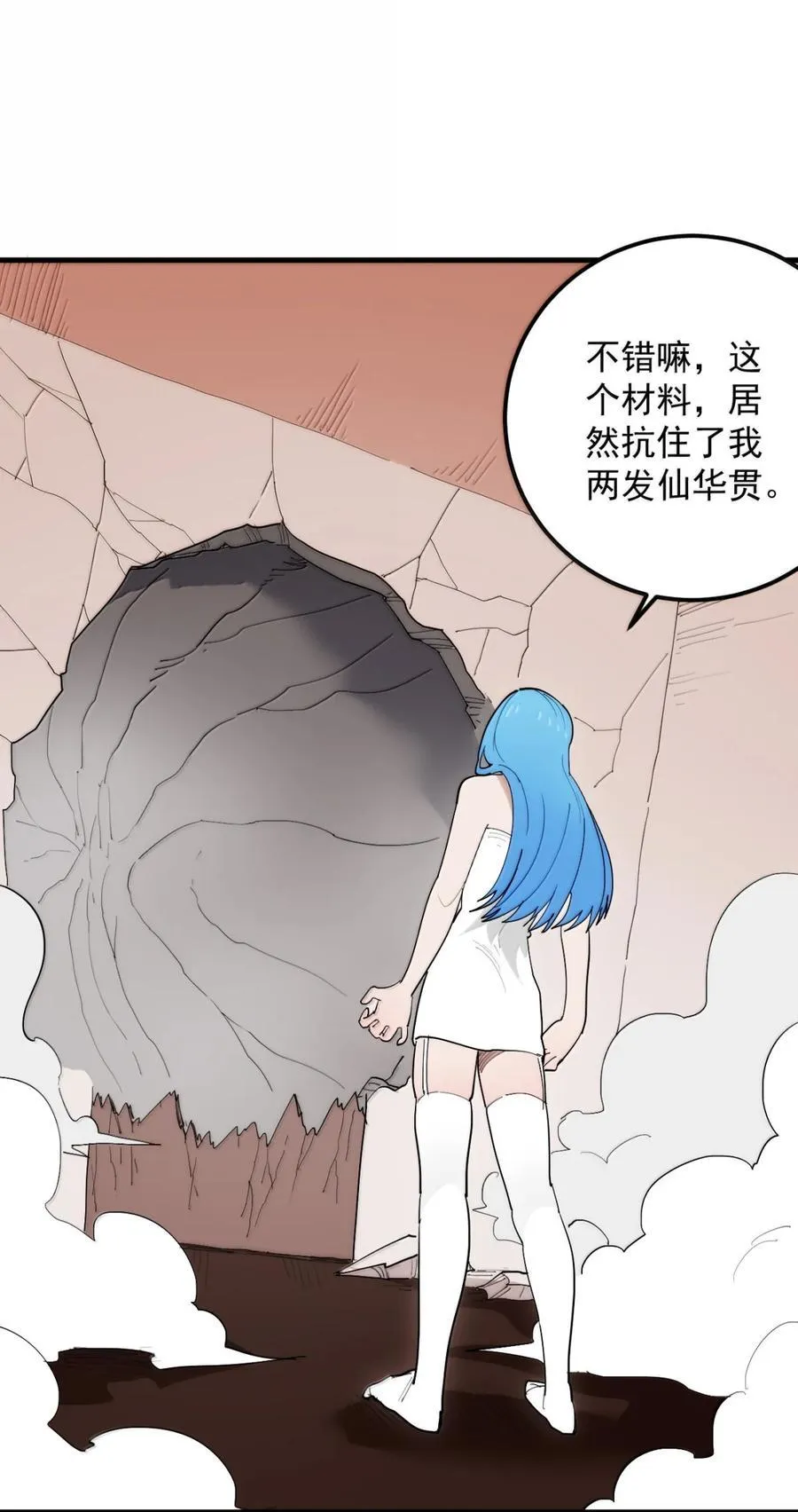 407 仙华贯！！28