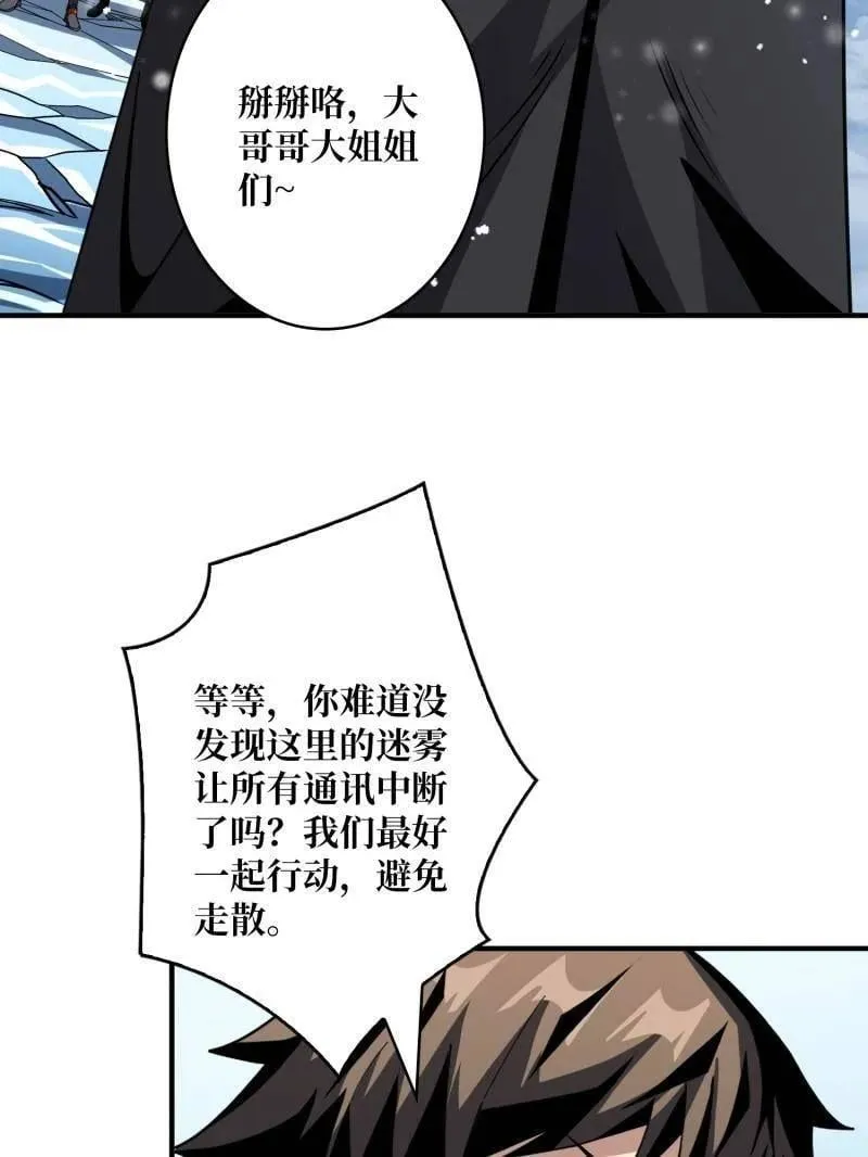 第500话 冰原激斗5