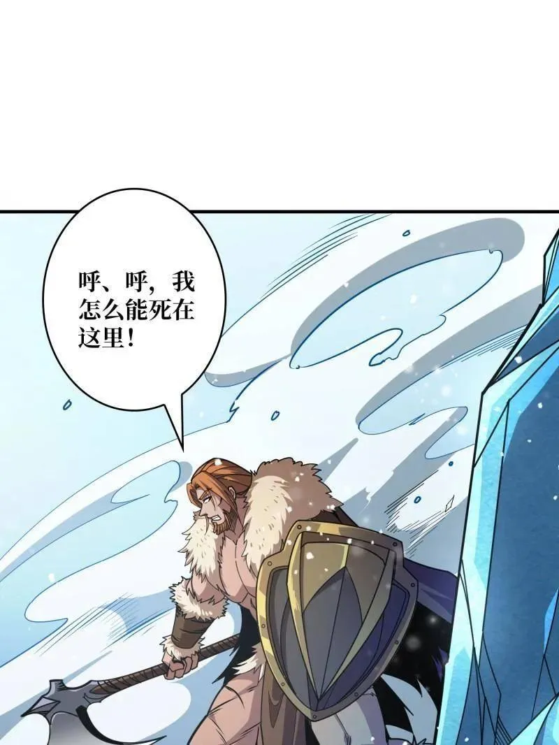 第500话 冰原激斗23