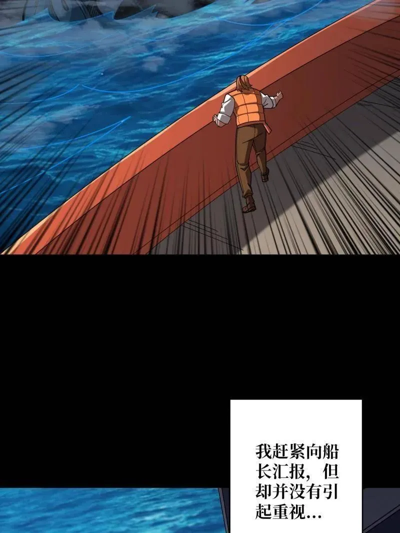 第501话 揍BOSS49