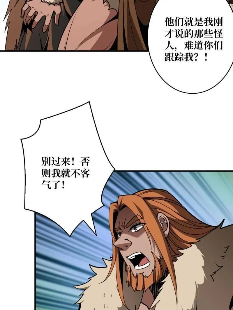 第501话 揍BOSS5