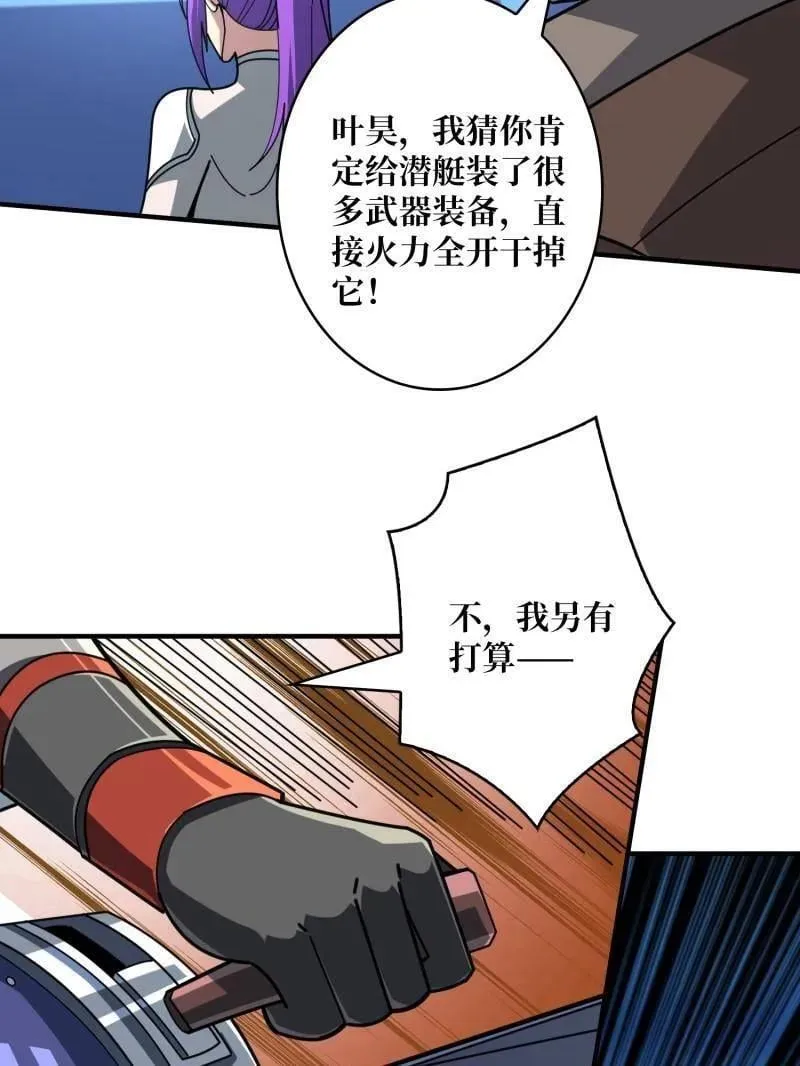 第503话 鱼腹惊魂6