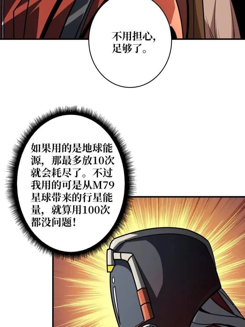 第503话 鱼腹惊魂78
