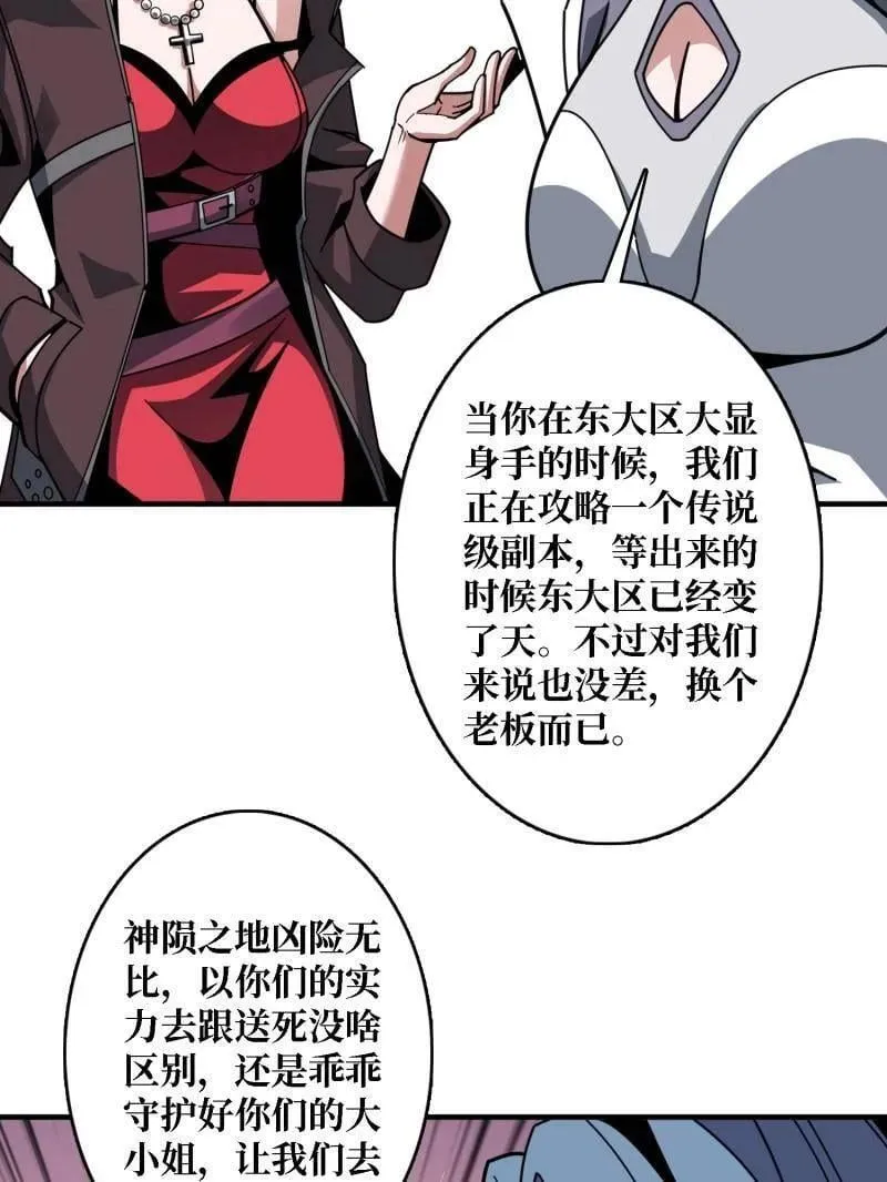 第499话 神陨之地78