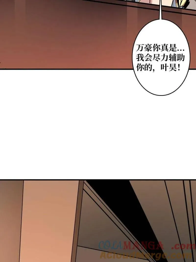 第499话 神陨之地68