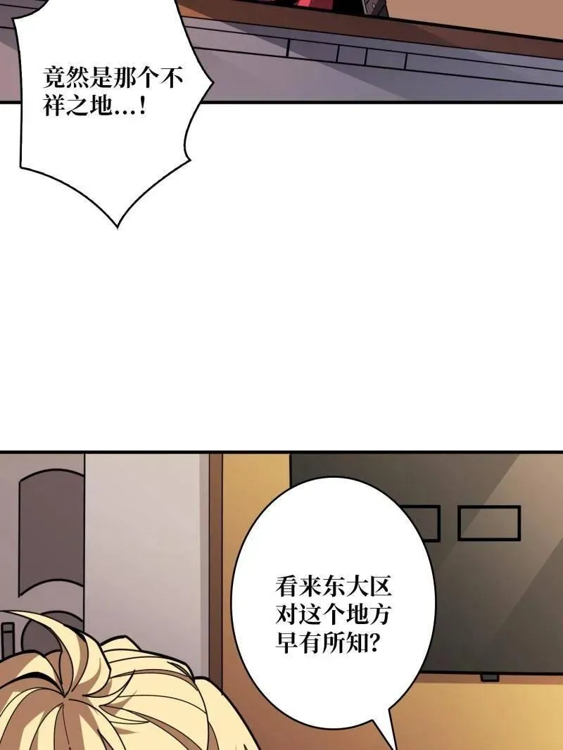 第499话 神陨之地34