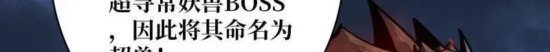 第499话 神陨之地41