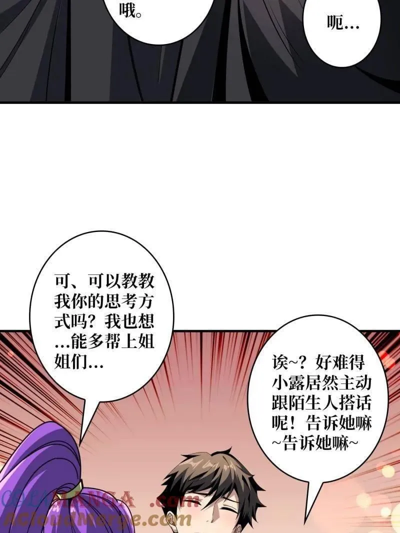 第501话 揍BOSS81