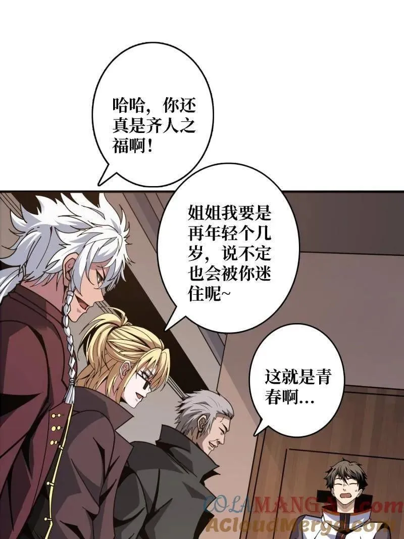第499话 神陨之地60