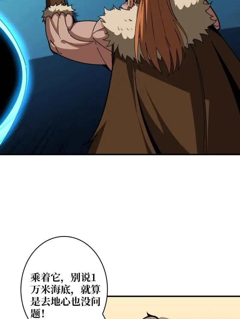 第502话 潜入深海58