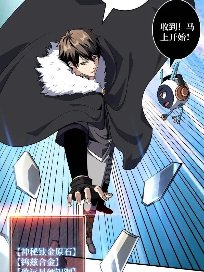 第502话 潜入深海42