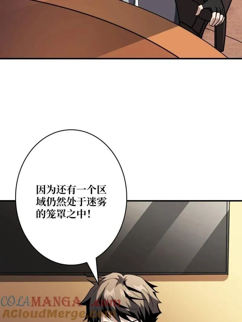 第499话 神陨之地28
