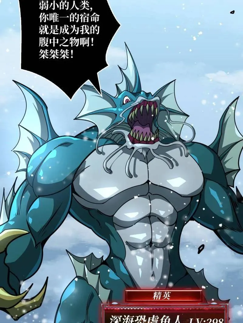 第500话 冰原激斗27