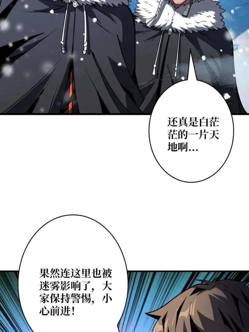 第499话 神陨之地118