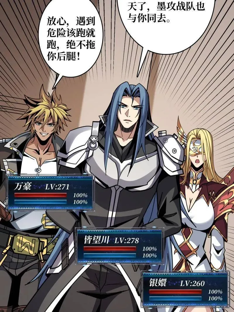 第499话 神陨之地66
