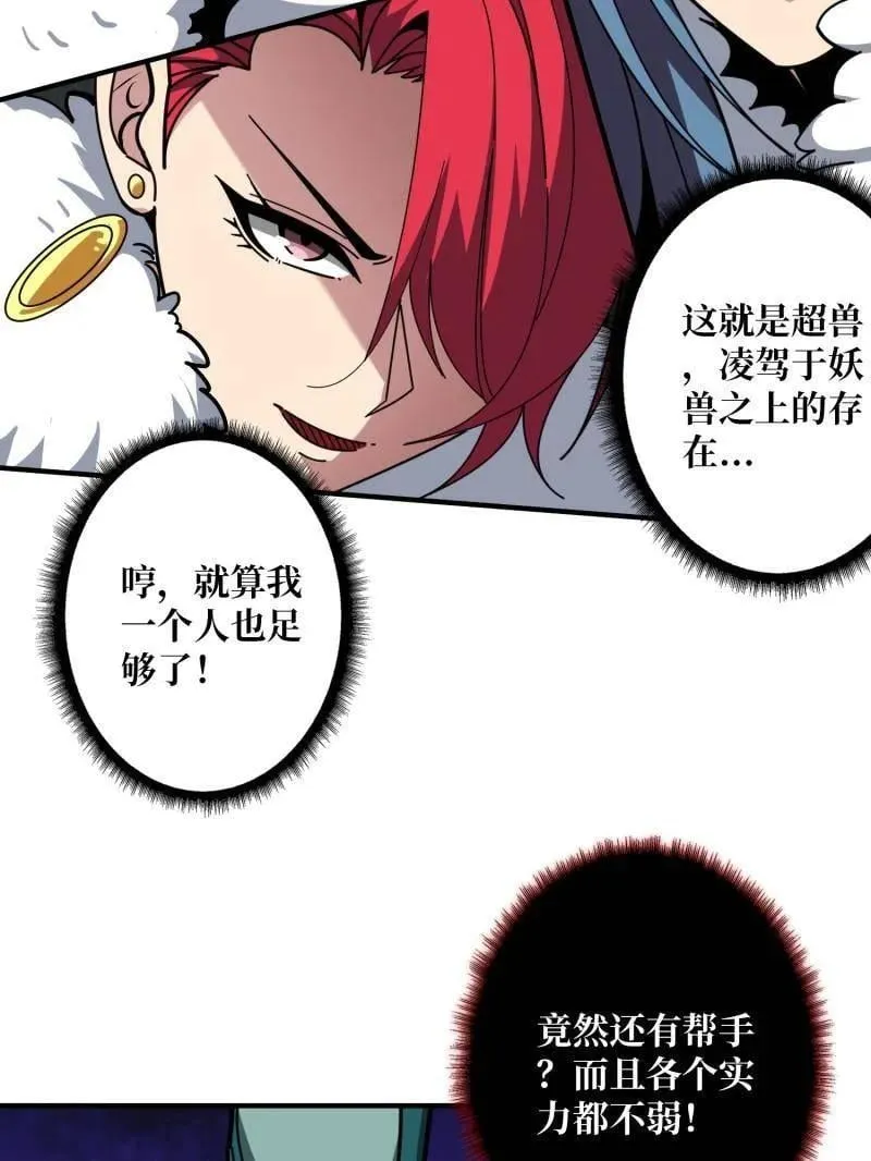 第500话 冰原激斗49