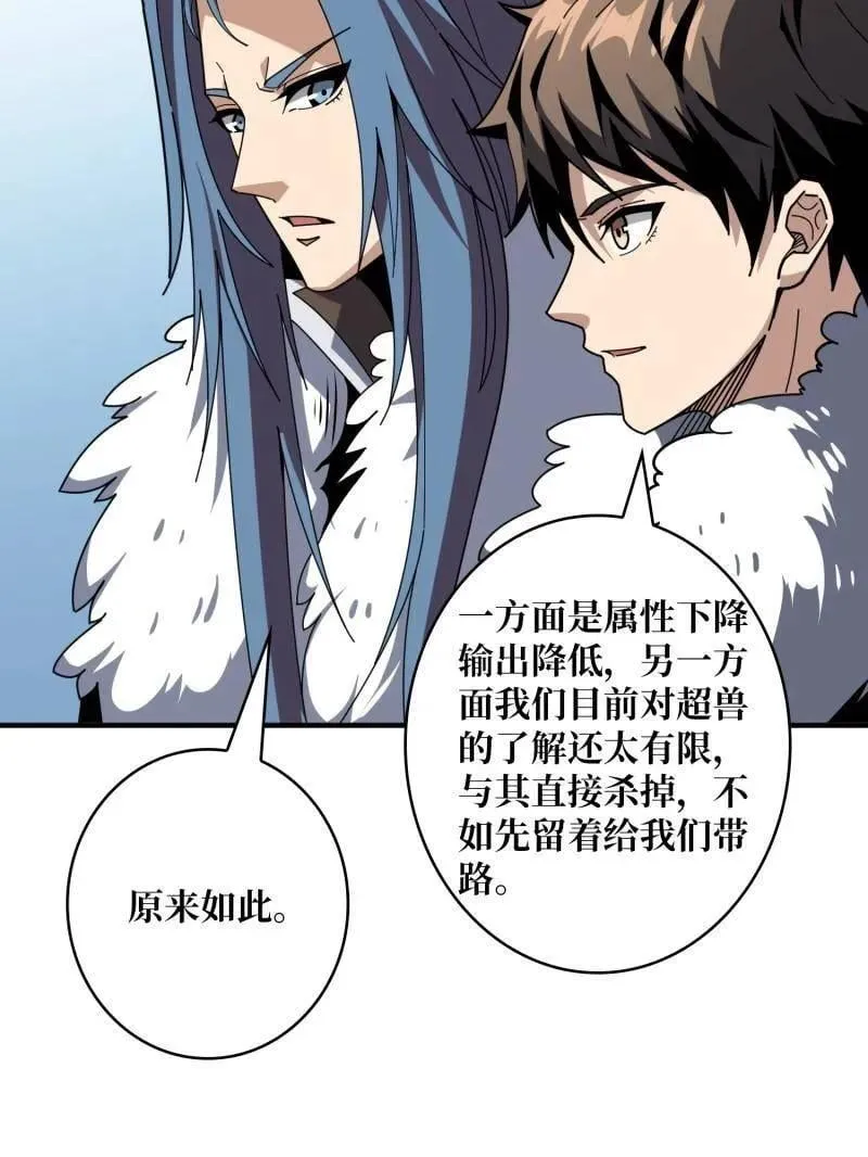 第500话 冰原激斗101