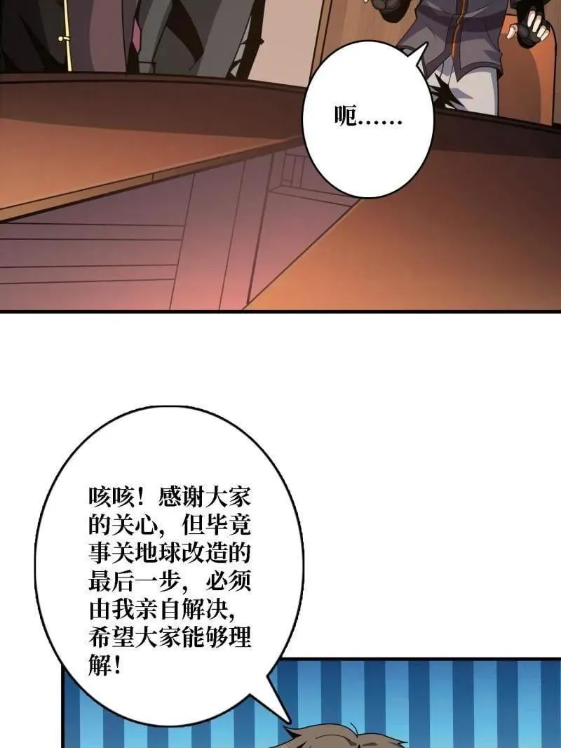 第499话 神陨之地62