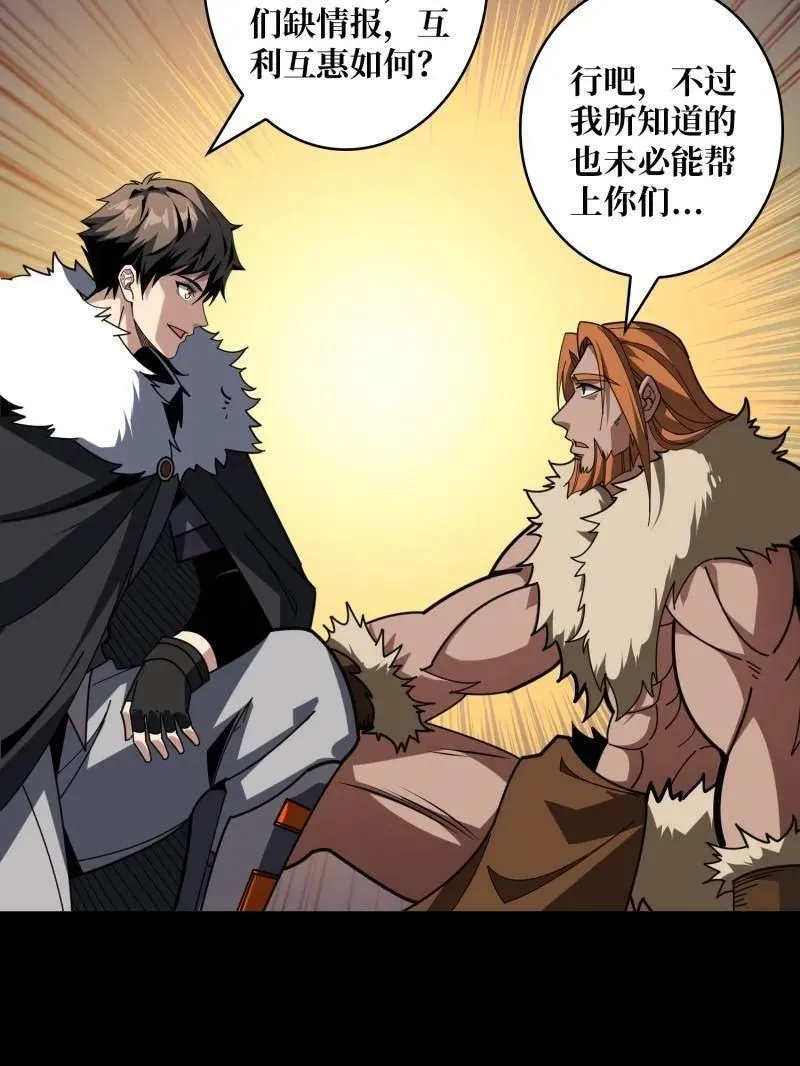 第501话 揍BOSS43