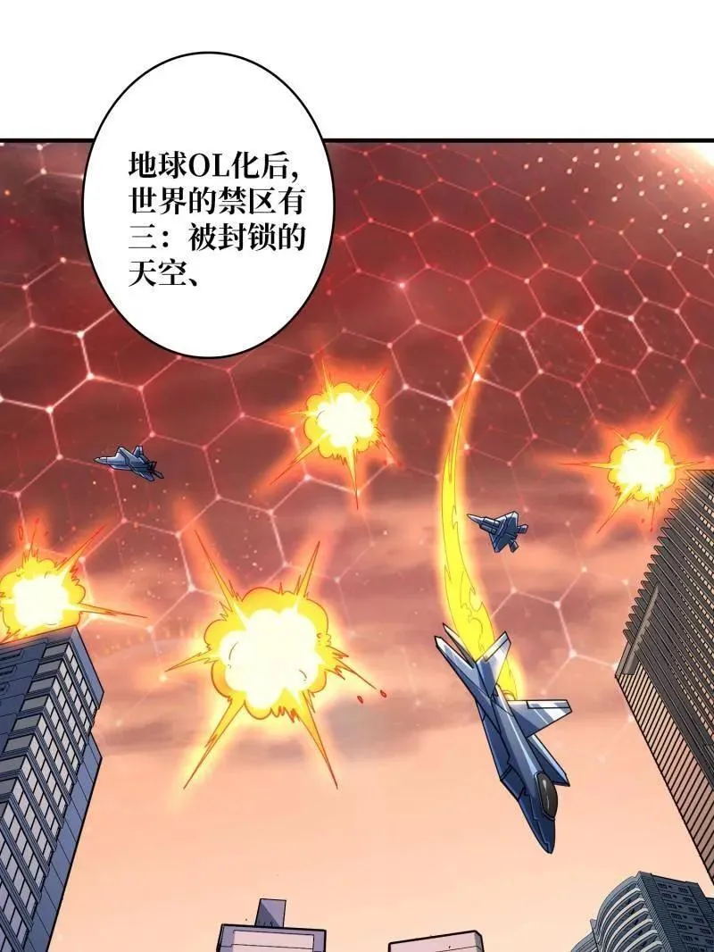 第502话 潜入深海14