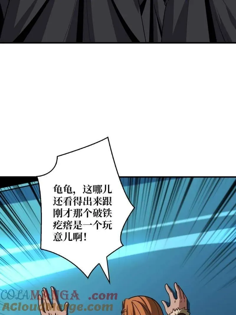 第502话 潜入深海56