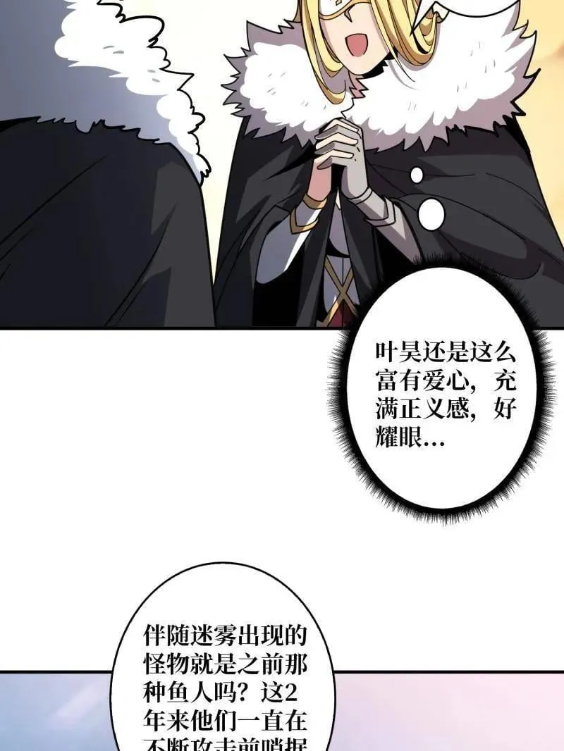 第501话 揍BOSS67