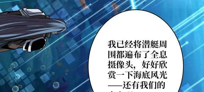 第502话 潜入深海99