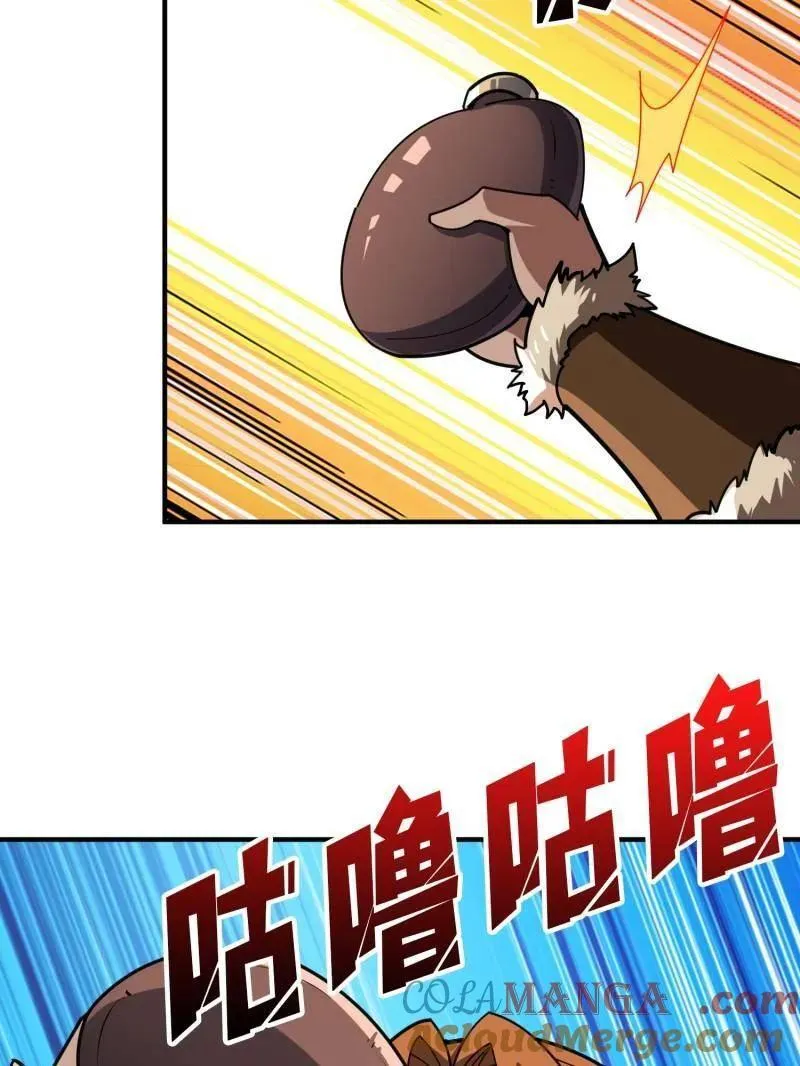 第501话 揍BOSS39