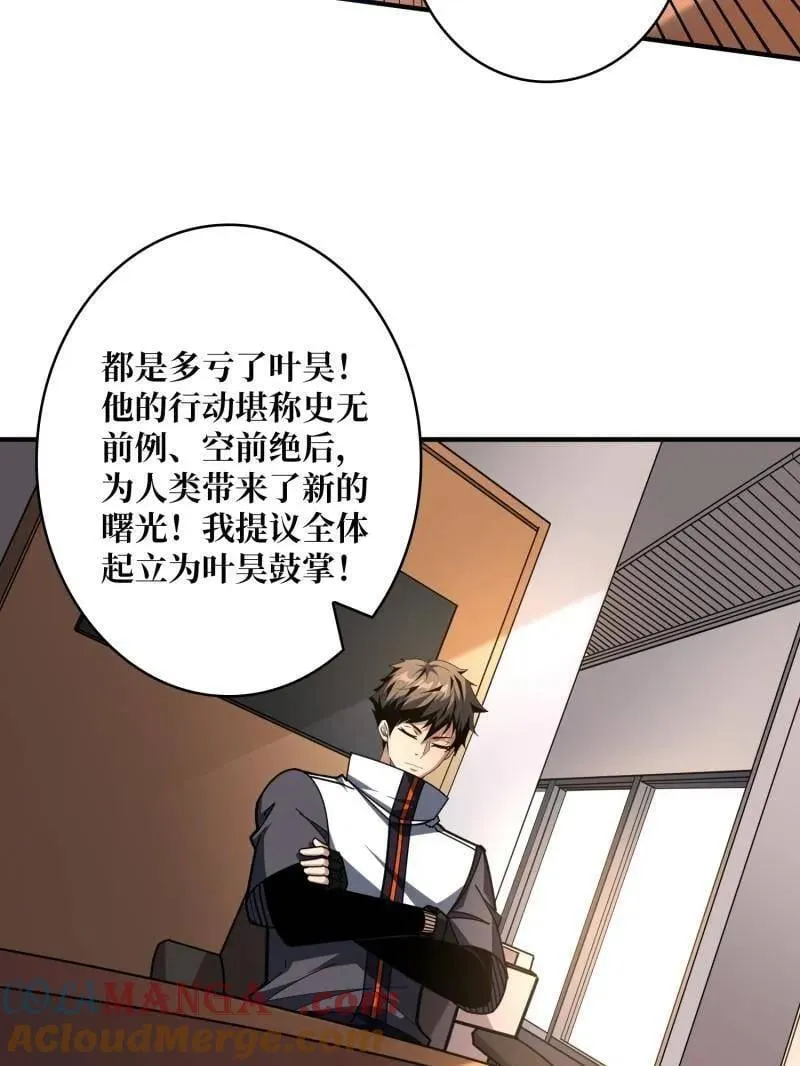 第499话 神陨之地12