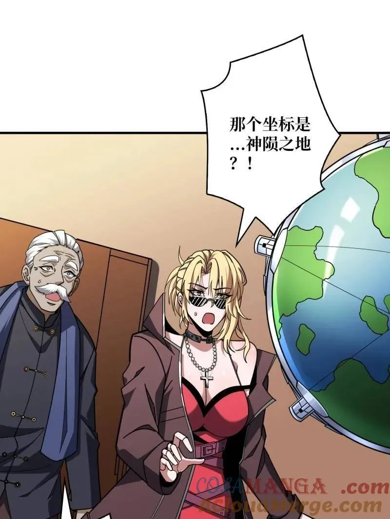 第499话 神陨之地32