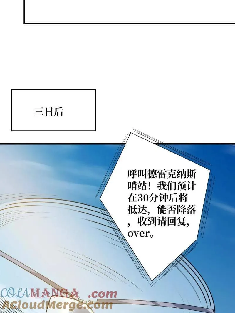 第499话 神陨之地92