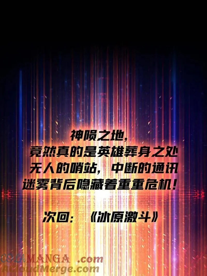 第499话 神陨之地144