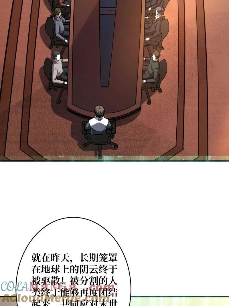 第499话 神陨之地8