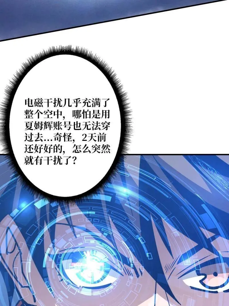 第499话 神陨之地106