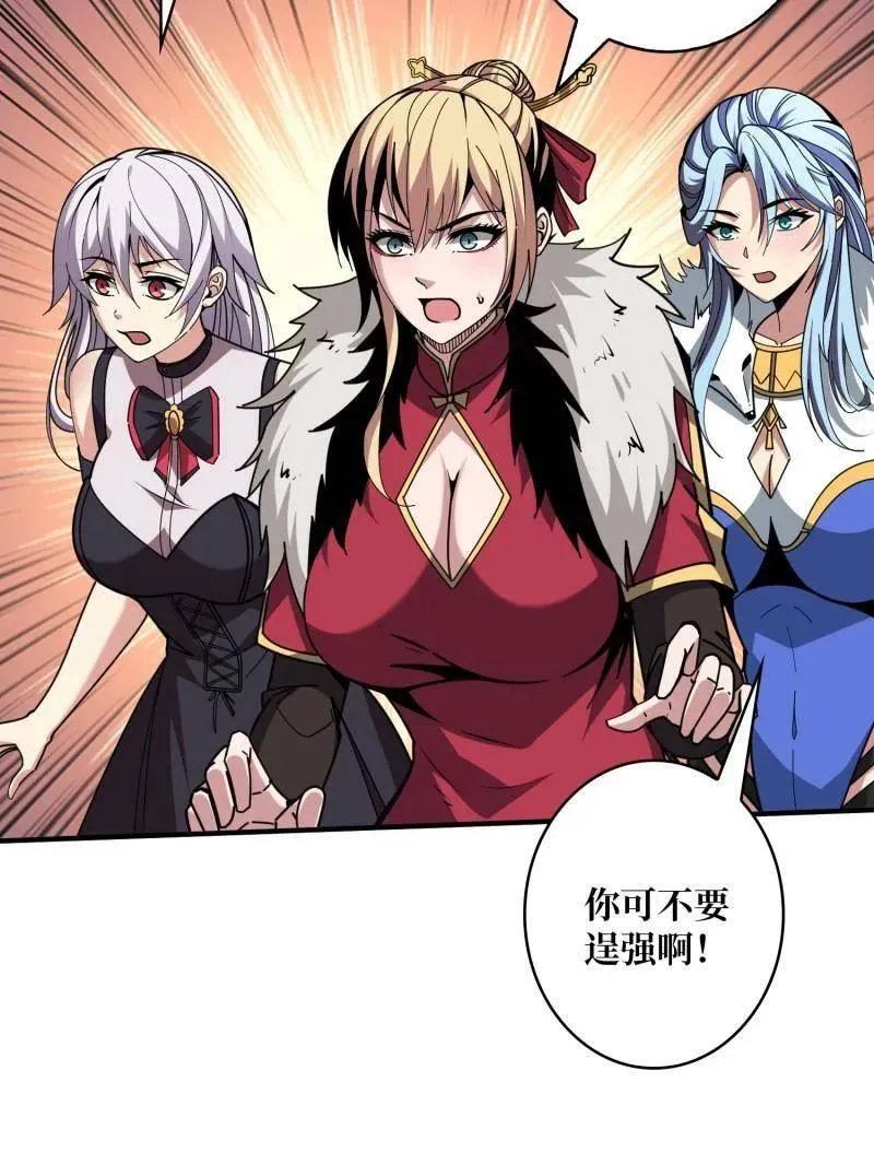 第499话 神陨之地58