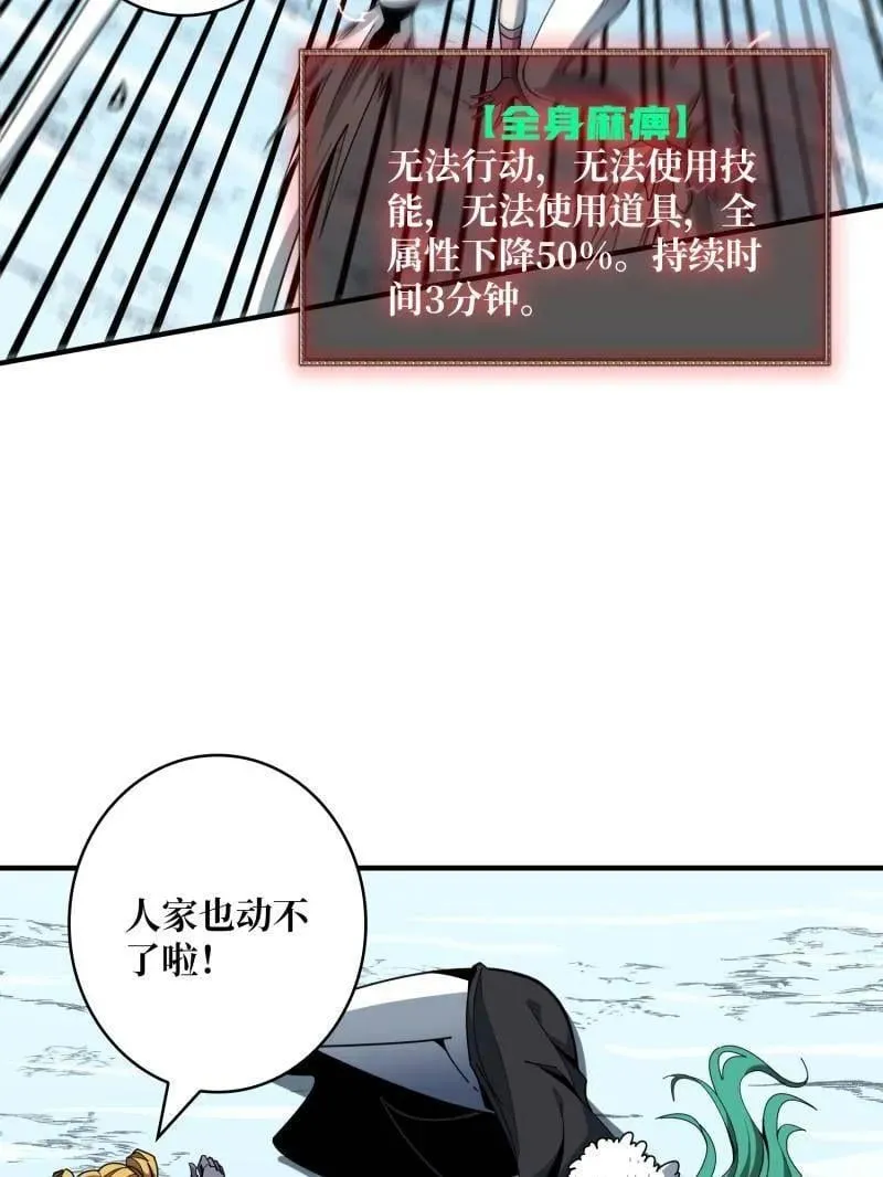 第500话 冰原激斗69