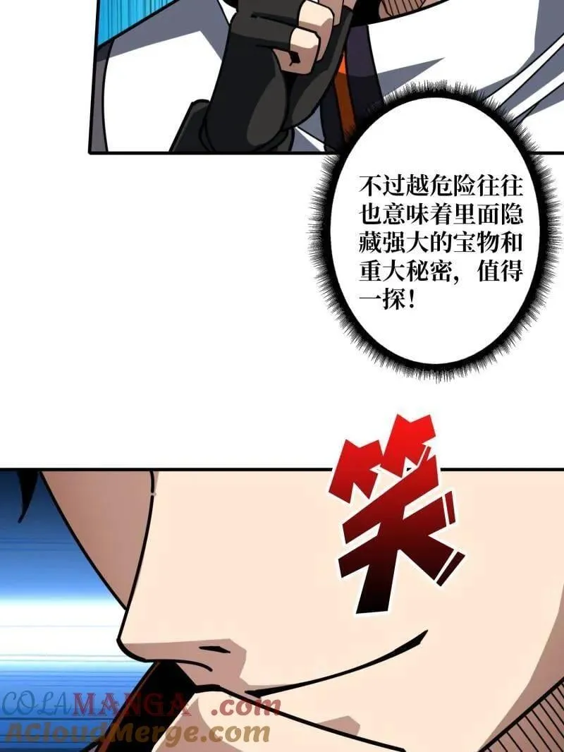 第499话 神陨之地52