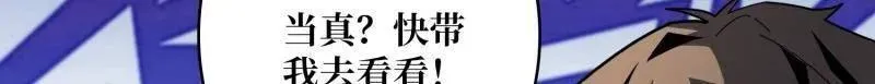 第502话 潜入深海29