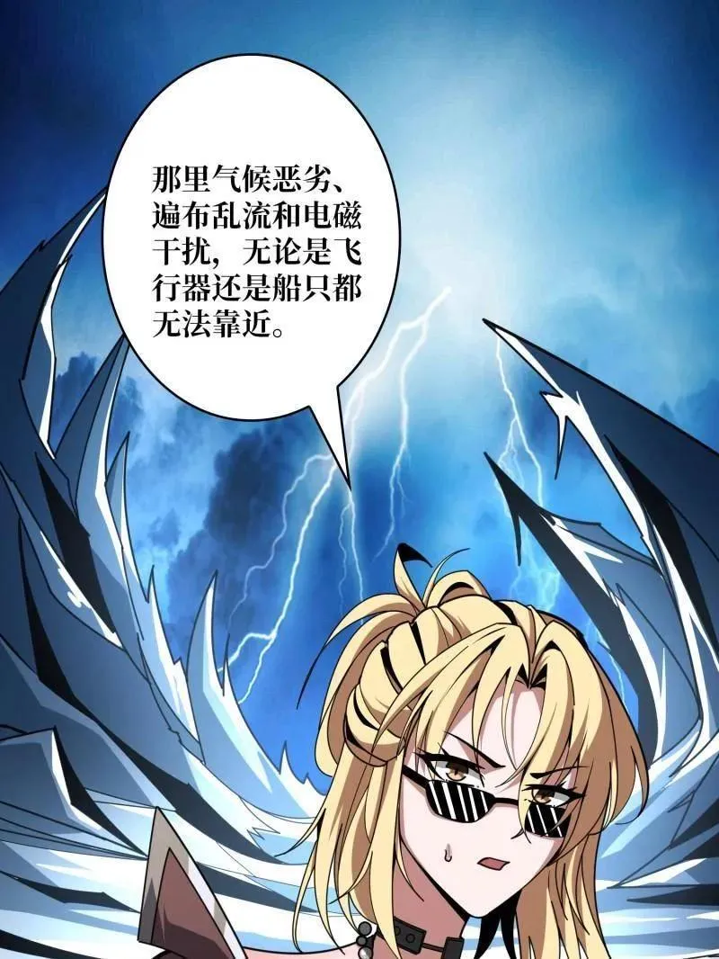 第499话 神陨之地38