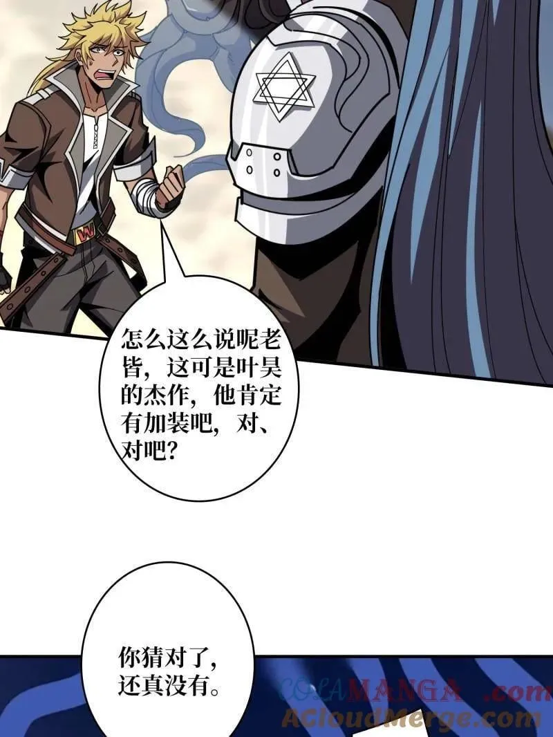 第503话 鱼腹惊魂56