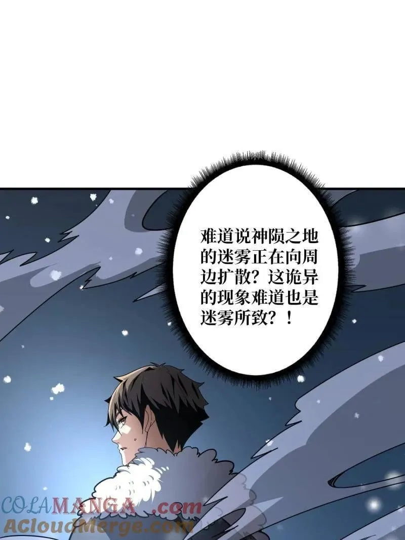 第499话 神陨之地140