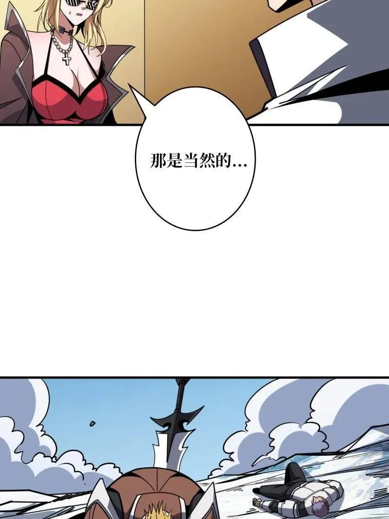 第499话 神陨之地46