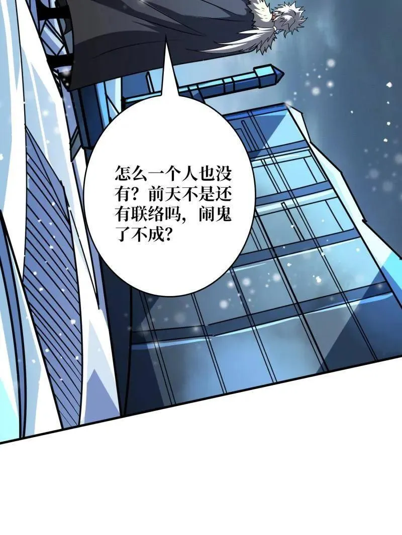 第499话 神陨之地138