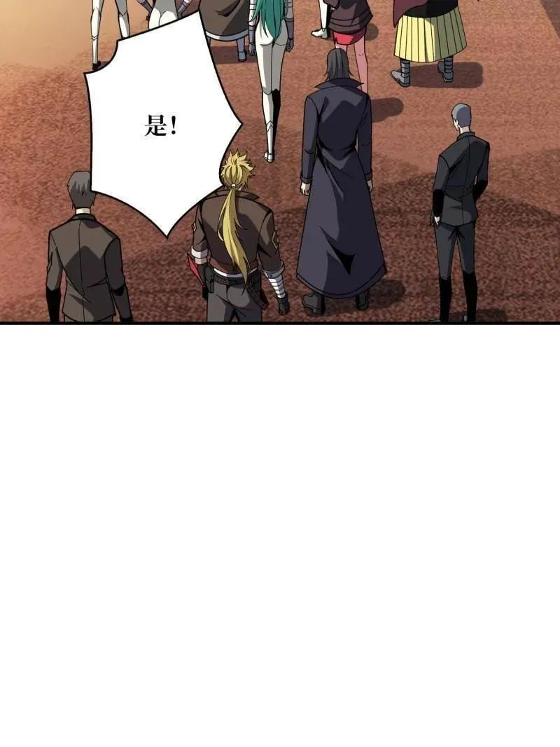 第499话 神陨之地90