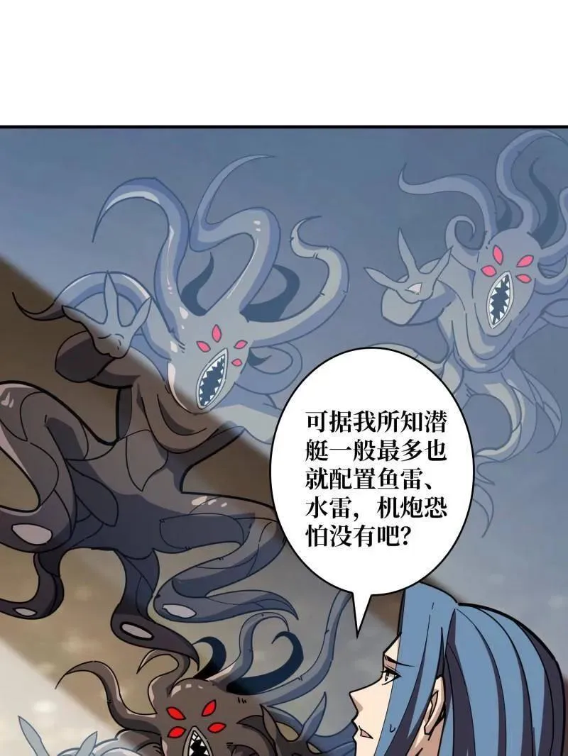 第503话 鱼腹惊魂54